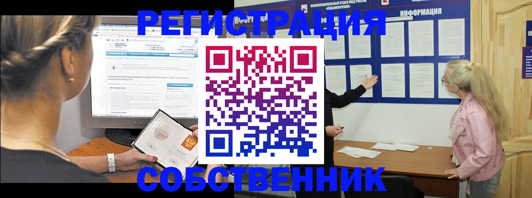 миграционный учет в Южно-Сахалинске