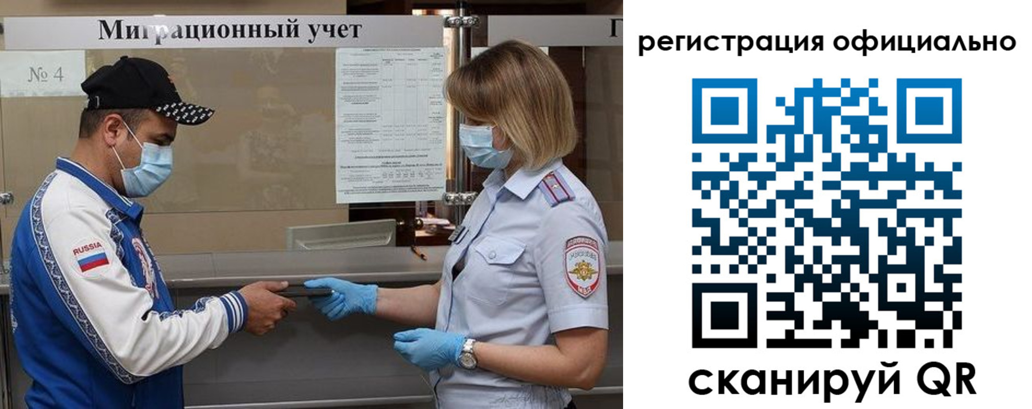 временная регистрация для школы в Южно-Сахалинске