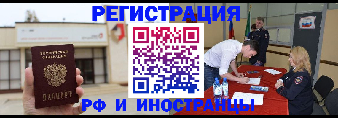прописка гарантия в Южно-Сахалинске